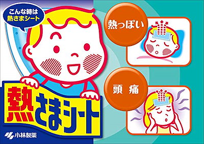 安いお得 小林製薬 : こども用 冷却シート 1 : 健康食品・サプリ 定番超特価