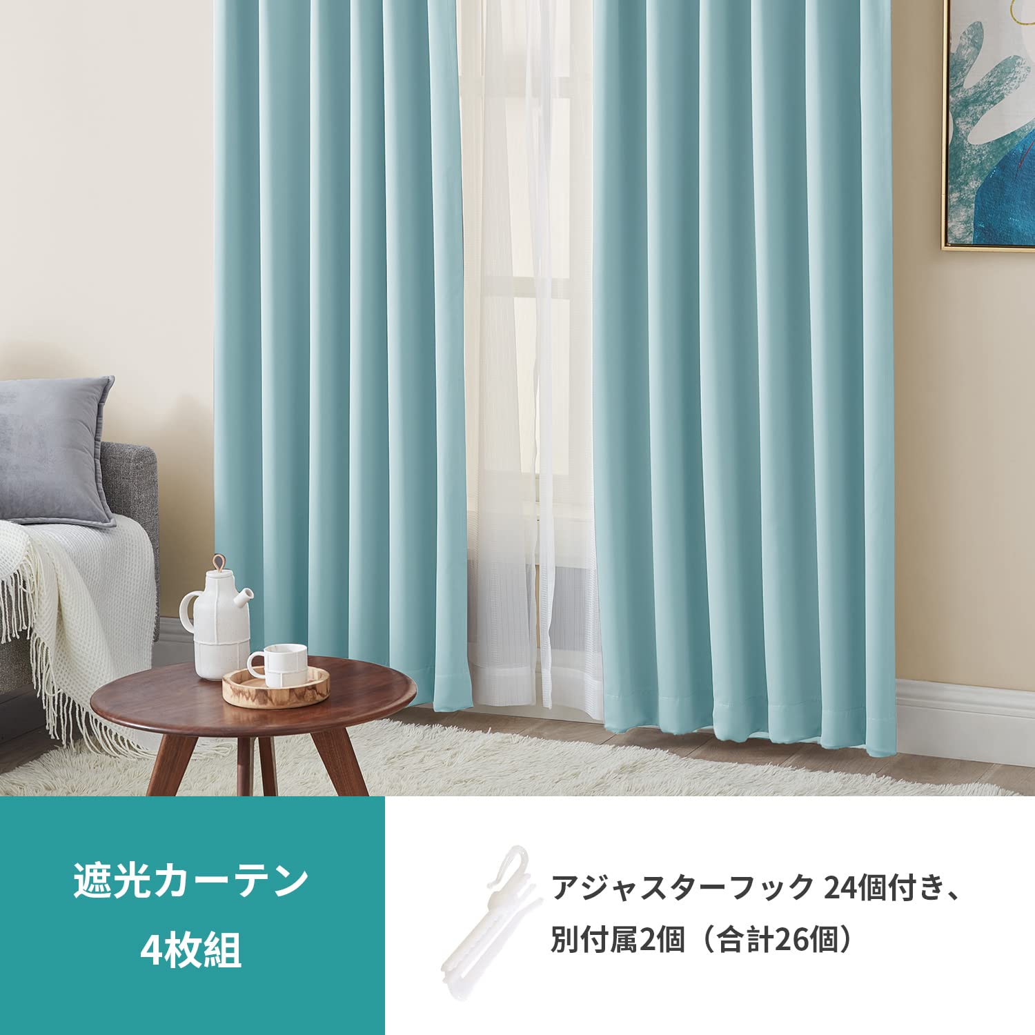 Hansleep カーテン 1級遮光 4枚セット 幅100cm丈150cm スカイブルー 断熱 防寒 防音 省エネ 厚手 無地 おしゃれ 洗える リビング用 (カーテン2枚レース2枚)
