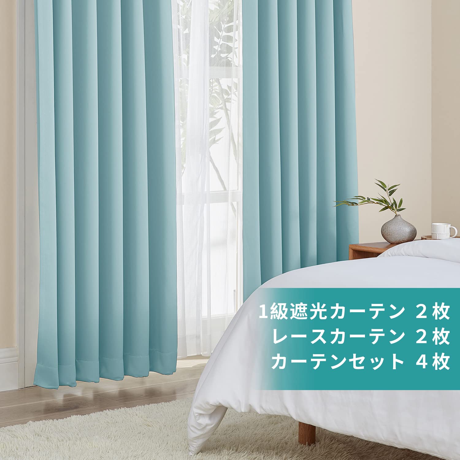 Hansleep カーテン 1級遮光 4枚セット 幅100cm丈150cm スカイブルー 断熱 防寒 防音 省エネ 厚手 無地 おしゃれ 洗える リビング用 (カーテン2枚レース2枚)