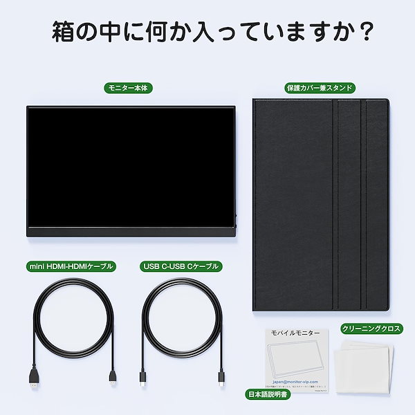 モバイルモニター 15.6インチ 保護カバー スタンド モバイル
