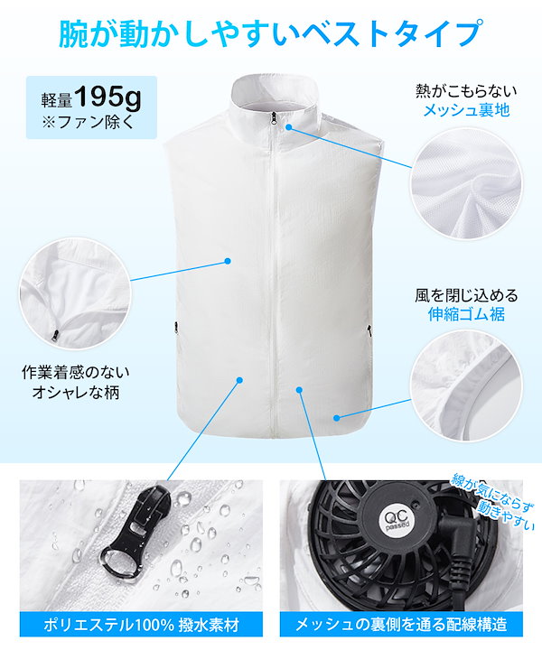 Qoo10] 今話題の空調ファンベスト 半袖 ファン付