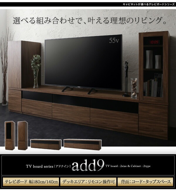 テレビボード+キャビネットx2 ガラス扉 テレビボード幅140cm テレビボードシリーズ3点セット add9 テレビボード+キャビネットx2 ガラス扉 テレビボード幅140cm テレビボードシリーズ3点セット add9