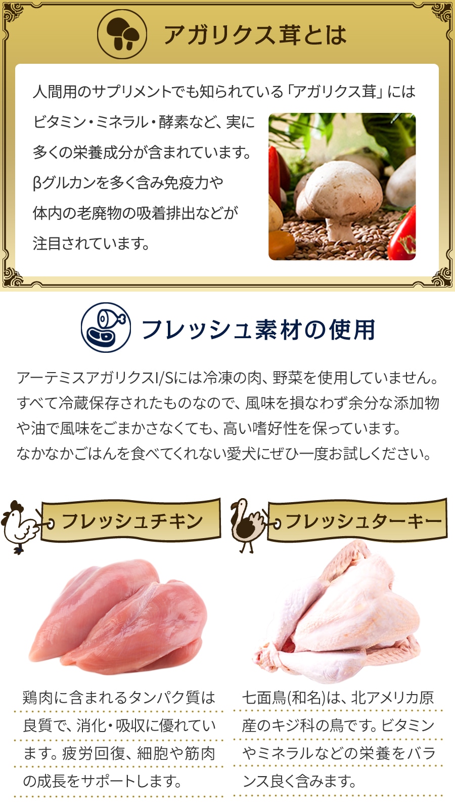 アガリクスI/S 小粒 6.8kg【わんわんウエットてぃっしゅ1個付き】