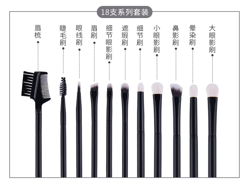 ヤギと動物の髪の化粧ブラシ,女性用,木製ハンドル,韓国化粧品,アイシャドウ,完全キット,18個,送料無料