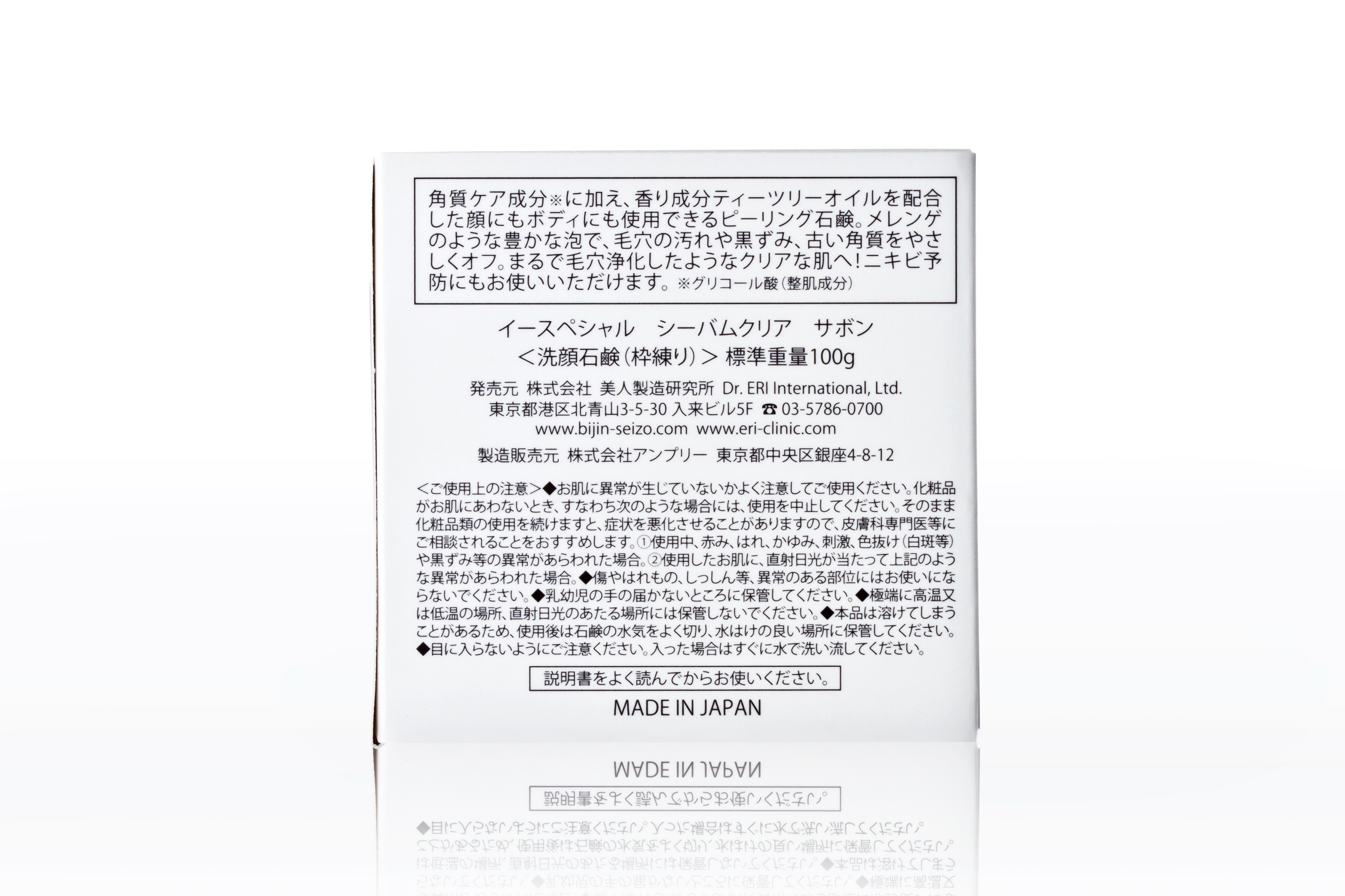 【3個セットで30%OFF】 シーバムクリアサボン ピーリング 石鹸 全身 ケア 毛穴 毛穴浄化 ニキビ にきび 黒ずみ ざらつき 洗顔 ドクターズコスメ Dr.ERI 【3個セットで30%OFF】 シーバムクリアサボン ピーリング 石鹸 全身 ケア 毛穴 毛穴浄化 ニキビ にきび 黒ずみ ざらつき 洗顔 ドクターズコスメ Dr.ERI