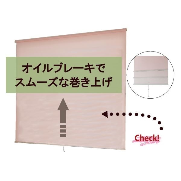 モダン ロールスクリーン 無地防炎 180cm180cm ココ 日本製 巻取りスピード調整機能付き ティオリオ モダン ロールスクリーン 無地防炎 180cm180cm ココ 日本製 巻取りスピード調整機能付き ティオリオ