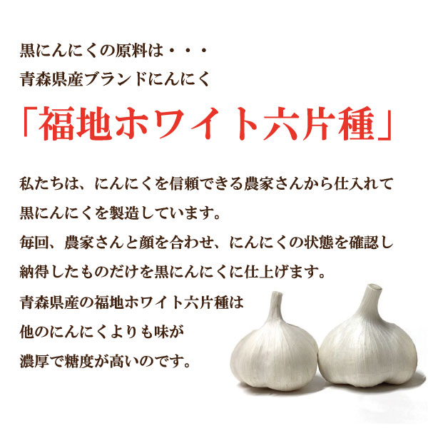 黒にんにく玉バラ2kgセット 国産 青森県産ブランド 青森県産 福地ホワイト六片種 黒にんにく 黒ニンニク にんにく ニンニク 美容 健康 食品 玉 バラ 無添加 宅配便