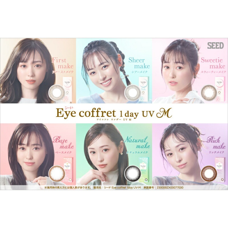 【着色小さめ！】30枚入 2箱セット アイコフレ ワンデー UV M／ ワンデーカラコン