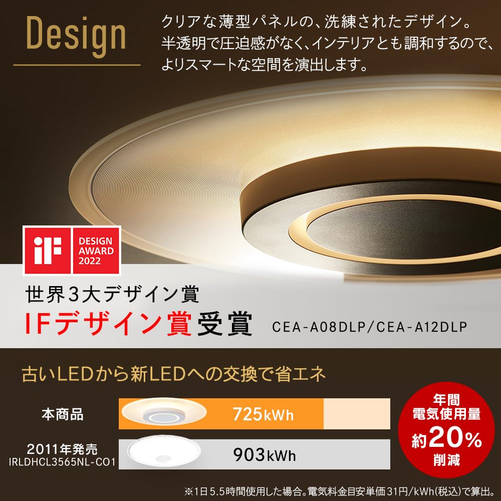 【節電・目に優しい光り方】アイリスオーヤマ LED シーリングライト おしゃれ 導光板 照明 調光調色 8畳 4200lm リモコン付き 薄型 省エネ 取付簡単 CEA-A08DLP