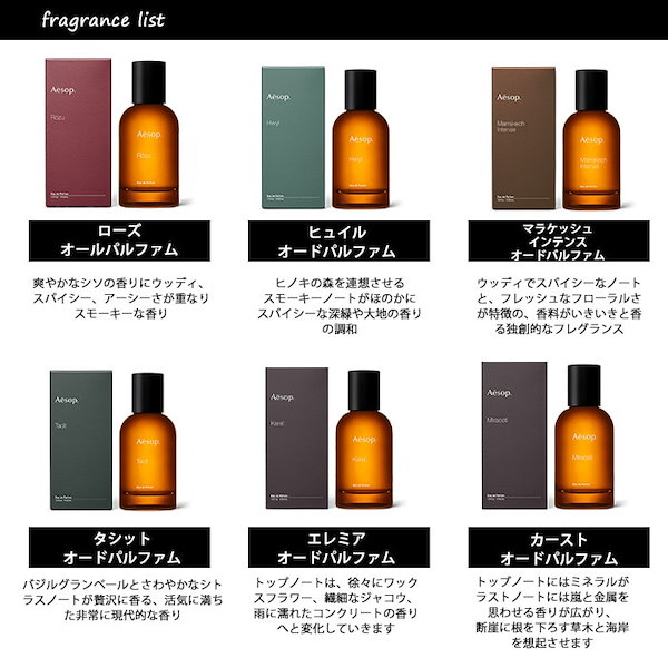 最終です。イソップ Aesop エレミア オードパルファム - ユニセックス