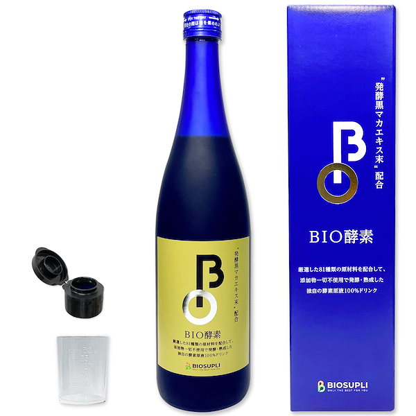 通販の公式 BIO酵素 無添加酵素ドリンク ファスティング バイオサプリ