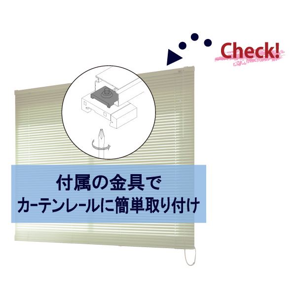 アルミ製 ブラインド (遮熱コート 165cm×108cm アイボリー) 日本製 折れにくい 光量調節 熱効率向上 『ティオリオ』
