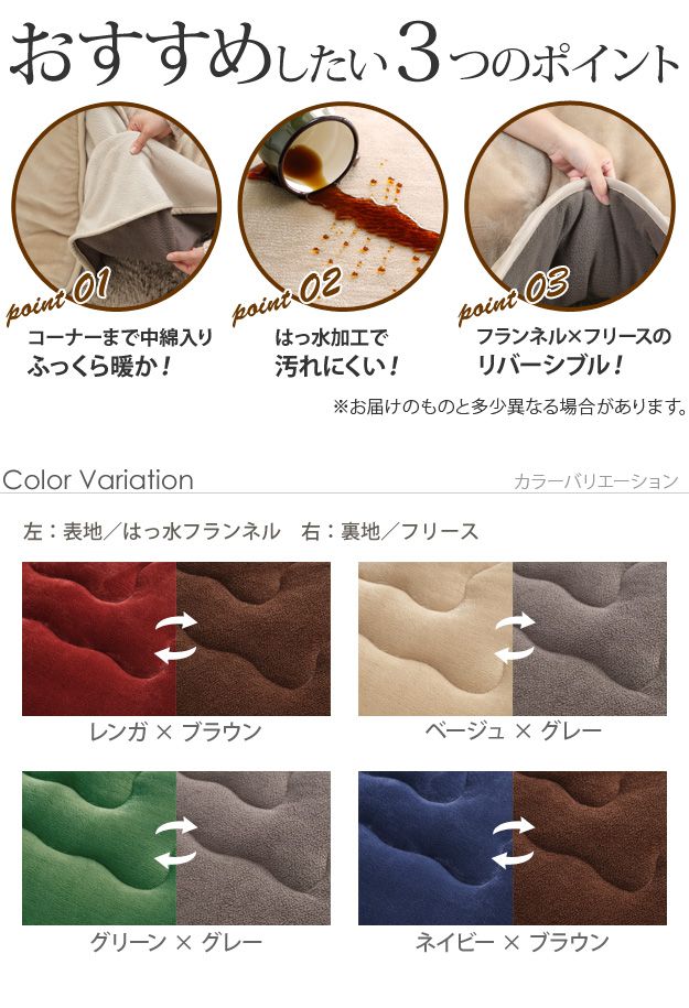 こたつ掛け布団 長方形 105×75cmこたつ用（215×185cm） 省スペース はっ水リバーシブル省スペースこたつ布団 おしゃれ