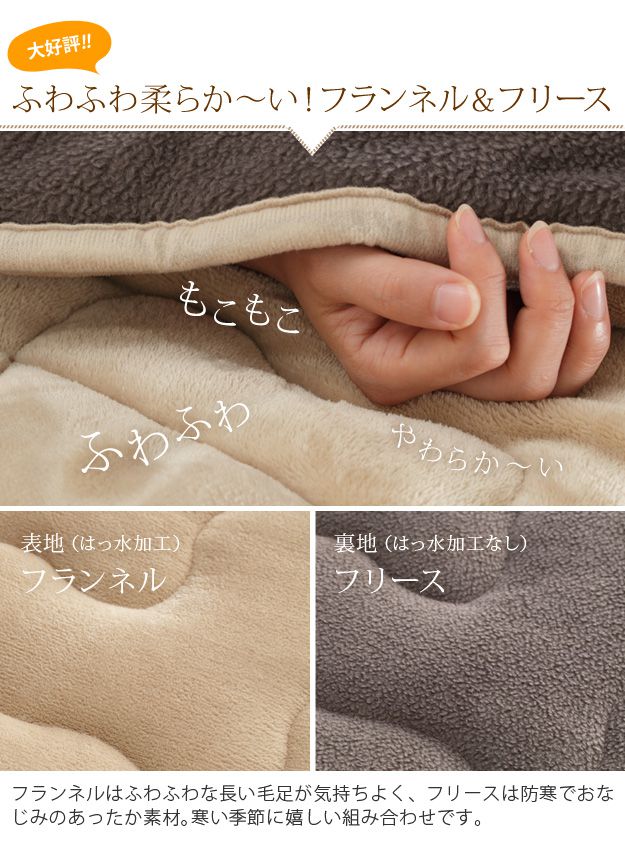 こたつ掛け布団 長方形 105×75cmこたつ用（215×185cm） 省スペース はっ水リバーシブル省スペースこたつ布団 おしゃれ