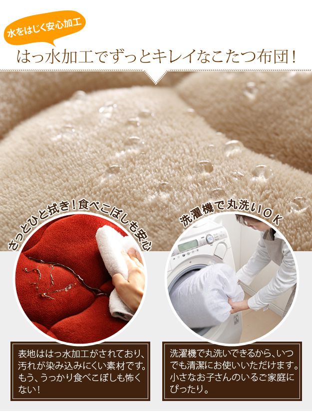 こたつ掛け布団 長方形 105×75cmこたつ用（215×185cm） 省スペース はっ水リバーシブル省スペースこたつ布団 おしゃれ