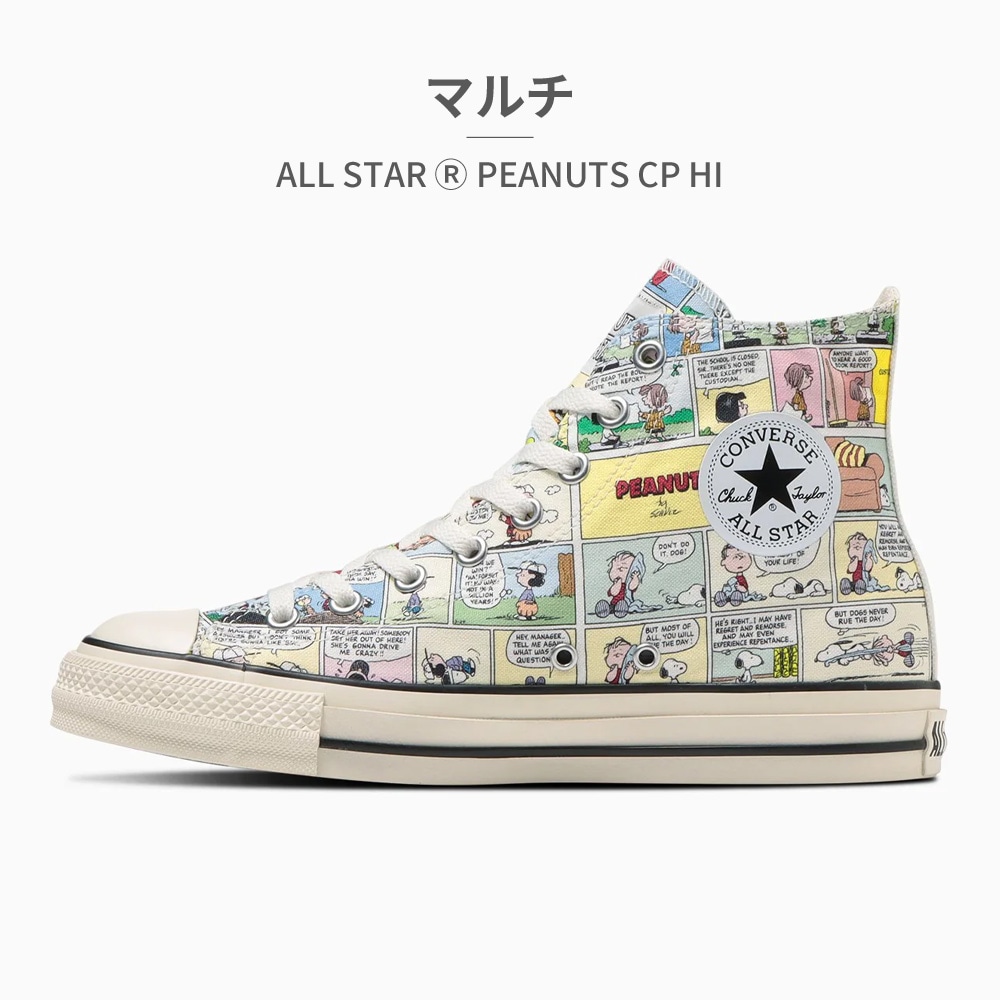 コンバース スニーカー メンズ レディース オールスター (R) ピーナッツ CP ハイカット 1SD794 1SD795 converse ALL STAR (R) PEANUTS CP HI スヌ コンバース スニーカー メンズ レディース オールスター (R) ピーナッツ CP ハイカット 1SD794 1SD795 converse ALL STAR (R) PEANUTS CP HI スヌ