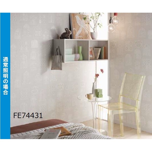 光る壁紙（蓄光） のり無し壁紙 サンゲツ FE74431 93cm巾 5m巻
