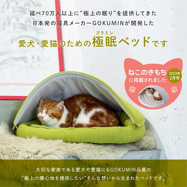 Amazon | GOKUMIN ペット 犬ベッド 猫ベッド 洗濯可能 防水 高