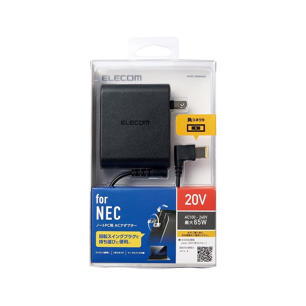 ノートPC用ACアダプター 角型コネクタ 20V NEC ACDC-2065NEBK ノートPC用ACアダプター 角型コネクタ 20V NEC ACDC-2065NEBK