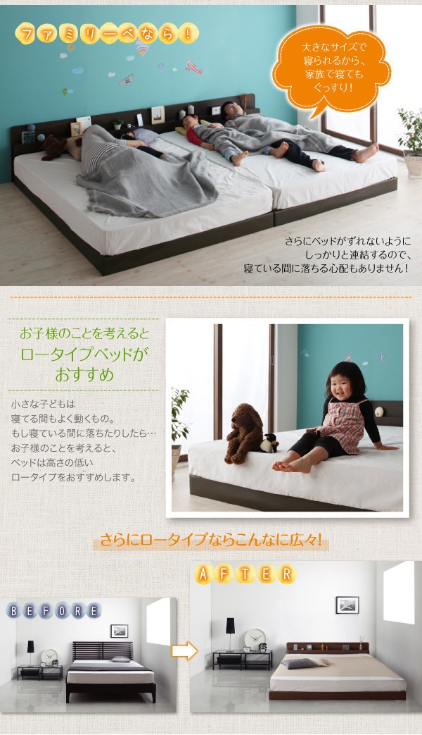 親子で寝られる 棚/コンセント付き 安全連結ベッド[Familiebe]ファミリーベ [フレームのみ/マットレスなし] ワイド240Aタイプ [フレーム]ダークブラウン 大型 ファミリー