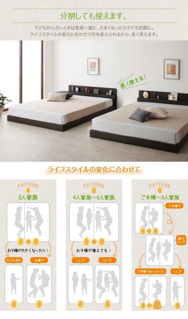 親子で寝られる 棚/コンセント付き 安全連結ベッド[Familiebe]ファミリーベ [フレームのみ/マットレスなし] ワイド240Aタイプ [フレーム]ダークブラウン 大型 ファミリー