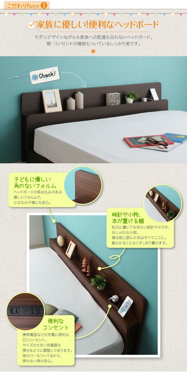 親子で寝られる 棚/コンセント付き 安全連結ベッド[Familiebe]ファミリーベ [フレームのみ/マットレスなし] ワイド240Aタイプ [フレーム]ダークブラウン 大型 ファミリー