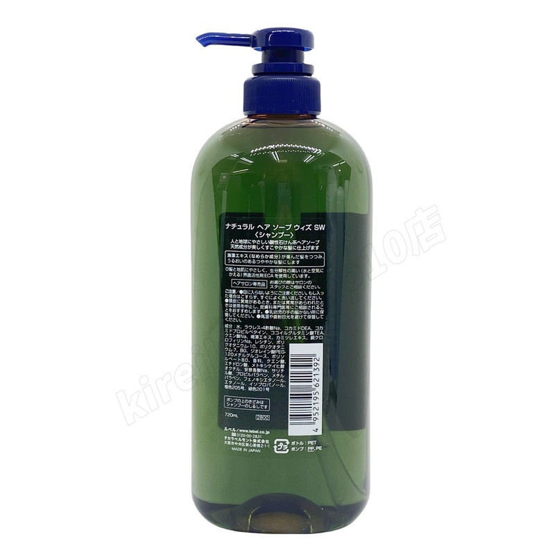 【2個セット】ルベル Natural ナチュラル ヘア ソープ ウィズ SW 720ml シャンプー