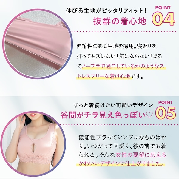 モモフル 色っぽナイトブラ 昼夜兼用 ブラック L1点、ピンクL2点 Amazon | [momoful] [色っぽ ナイトブラ] モモフル ノンワイヤー
