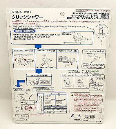 ャンセル ＴＯＴＯ クリックシャワー (ホース付き : 日用品雑貨 ございます