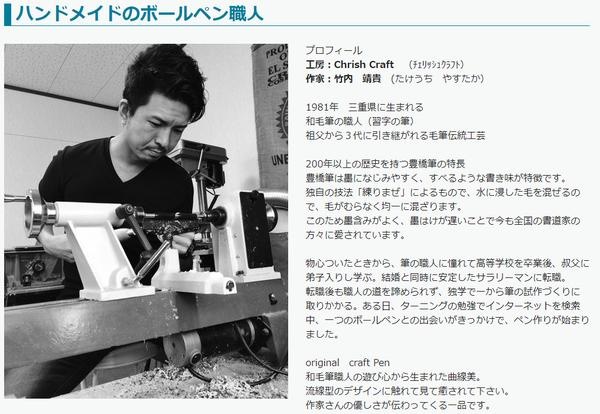 日本製 美濃和紙(友禅紙) ハンドメイドボールペン 月光/秋の七草 日本製 美濃和紙(友禅紙) ハンドメイドボールペン 月光/秋の七草