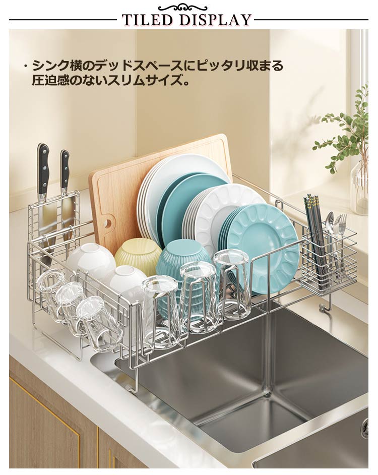 水切りラック スライド式 水切りかご シンクサイド ステンレス 水切りバスケット 箸置き付き 包丁立て 斜めトレー コップ立て 水切りラック スライド式 水切りかご シンクサイド ステンレス 水切りバスケット 箸置き付き 包丁立て 斜めトレー コップ立て