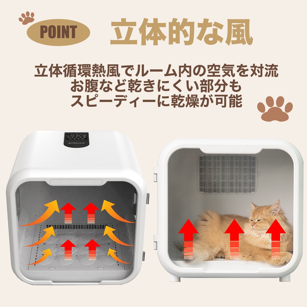 Qoo10] mocoline ペットサロンハウス 犬猫用乾燥機 ペット