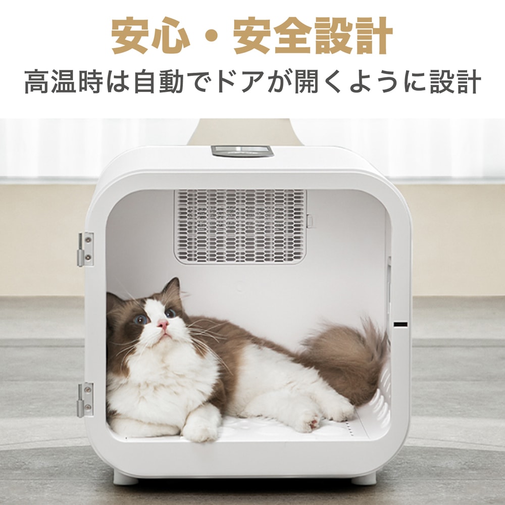 Qoo10] mocoline ペットサロンハウス 犬猫用乾燥機 ペット