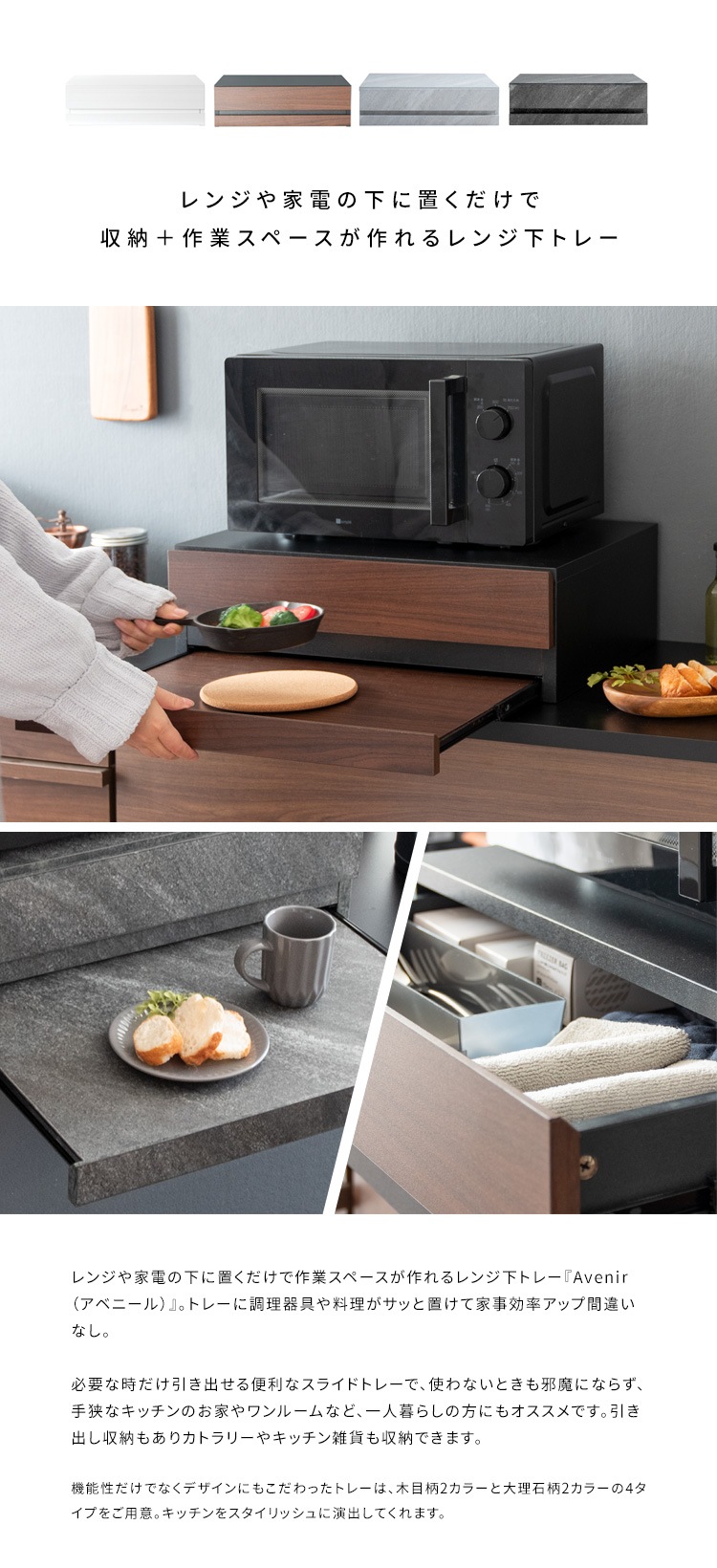 レンジ下トレー 引き出し付き 木目柄/大理石柄 カトラリー収納 スライドトレー レンジ下トレー 引き出し付き 木目柄/大理石柄 カトラリー収納 スライドトレー