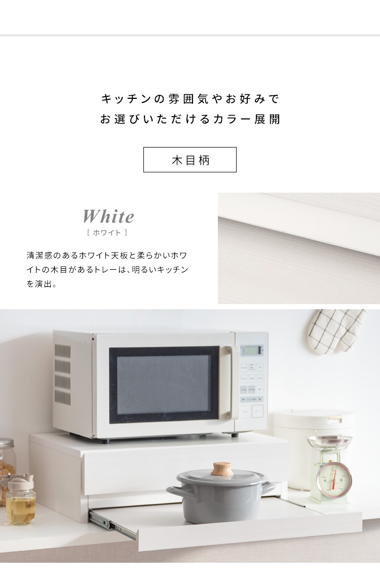 レンジ下トレー 引き出し付き 木目柄/大理石柄 カトラリー収納 スライドトレー レンジ下トレー 引き出し付き 木目柄/大理石柄 カトラリー収納 スライドトレー