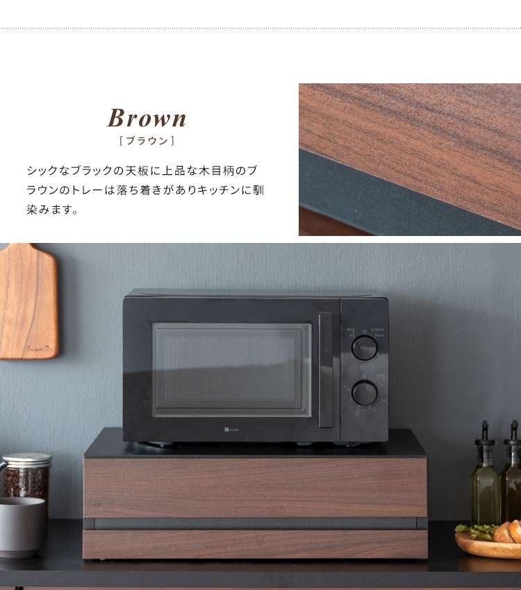 レンジ下トレー 引き出し付き 木目柄/大理石柄 カトラリー収納 スライドトレー レンジ下トレー 引き出し付き 木目柄/大理石柄 カトラリー収納 スライドトレー