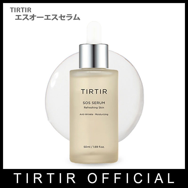 Qoo10] ティルティル [公式TIRTIR] EXOベッキョンの