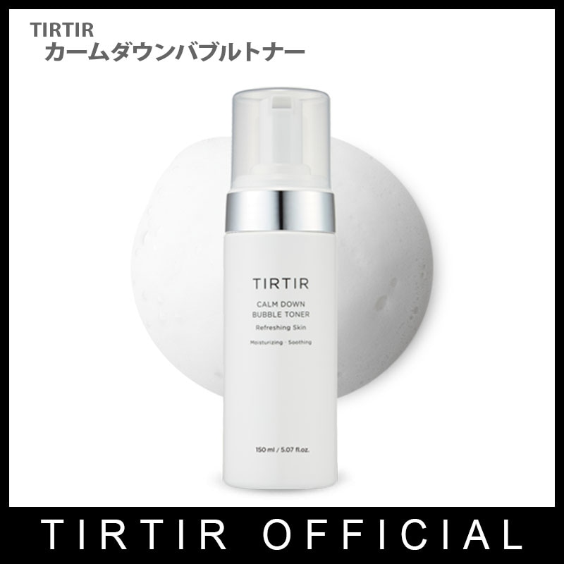 Qoo10] ティルティル [公式TIRTIR] EXOベッキョンの