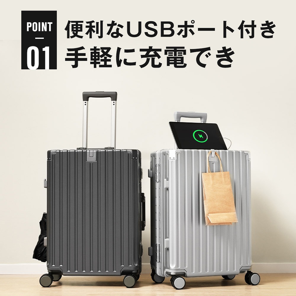 【2枚購入で100円OFF】スーツケース キャリーケース キャリーバッグ Lサイズ フレームタイプ アルミ USBポート付き カップホルダー フック式底足 リンクホルダー 軽量 おしゃれ 電車 静音 【2枚購入で100円OFF】スーツケース キャリーケース キャリーバッグ Lサイズ フレームタイプ アルミ USBポート付き カップホルダー フック式底足 リンクホルダー 軽量 おしゃれ 電車 静音