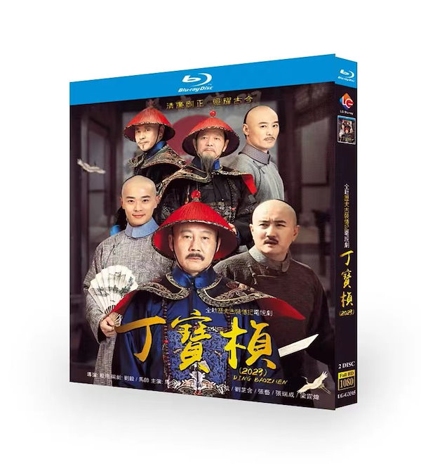 Qoo10] 華ドラ 中国ドラマ 日本語字幕無し「丁宝