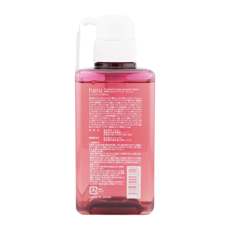 [2個セット] 黒髪スカルプ シャンプー ラベンダーブレンド 400ｍL 100%天然由来 リンス不要 サラツヤ髪[ギフトラッピング対応]