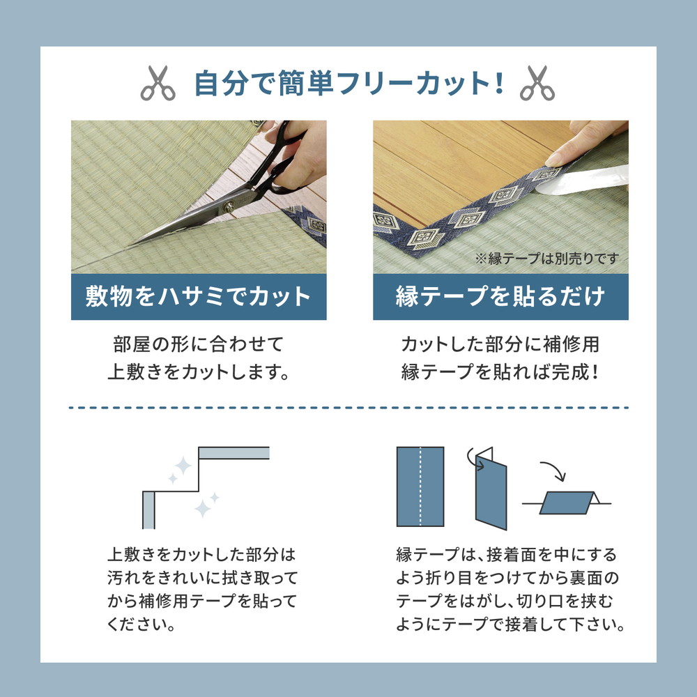 フリーカット裏付き い草カーペット [みすず] 本間 2帖（191x191cm） グリーン