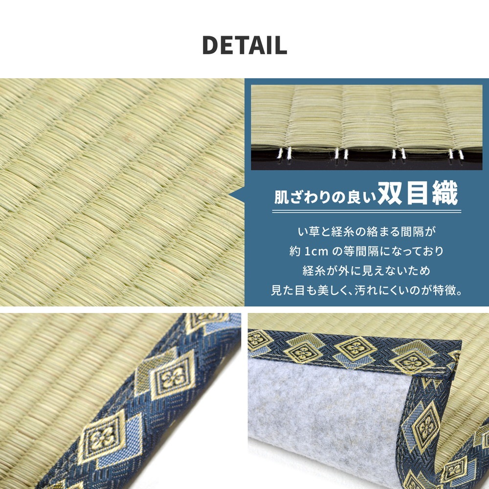 フリーカット裏付き い草カーペット [みすず] 本間 2帖（191x191cm） グリーン