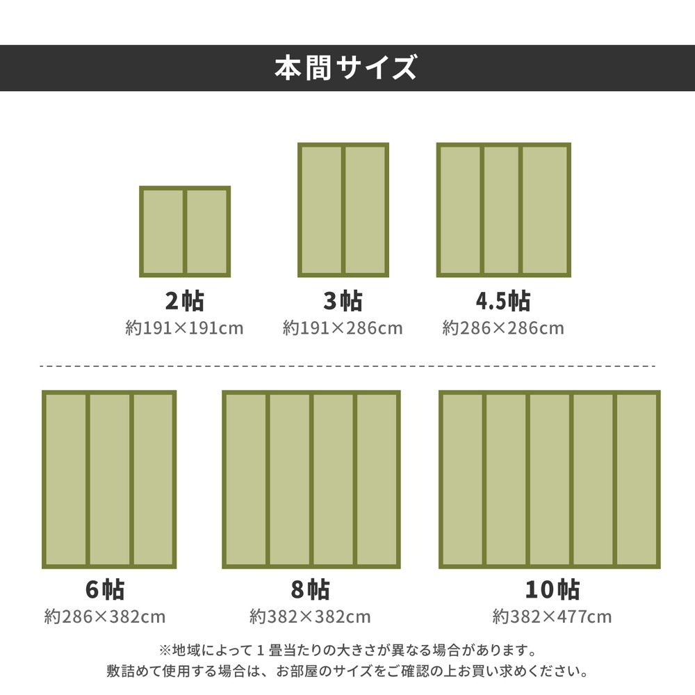 フリーカット裏付き い草カーペット [みすず] 本間 2帖（191x191cm） グリーン