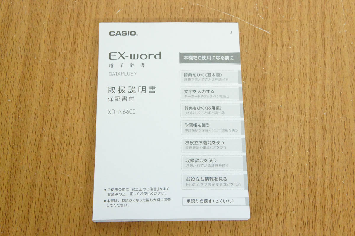 中古CASIOカシオ : 家電 EX-wordエク... 即納超歓迎