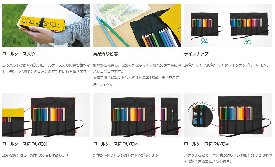 （まとめ買い）ロールケース入 色鉛筆 36色 NQ CR-NQ36C [x3]