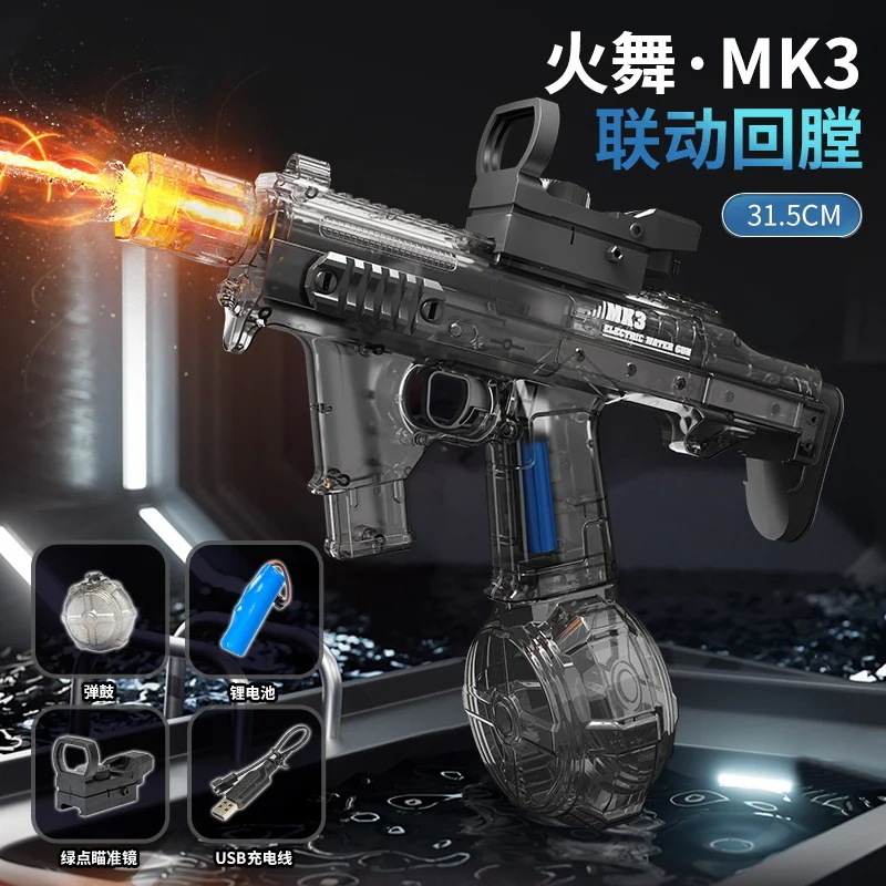 速達!大型氷霧炎ランプ特効ガトリン電動連発水鉄砲大容量水遊び玩具 速達!大型氷霧炎ランプ特効ガトリン電動連発水鉄砲大容量水遊び玩具