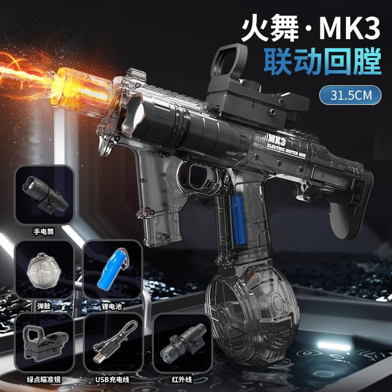 速達!大型氷霧炎ランプ特効ガトリン電動連発水鉄砲大容量水遊び玩具 速達!大型氷霧炎ランプ特効ガトリン電動連発水鉄砲大容量水遊び玩具