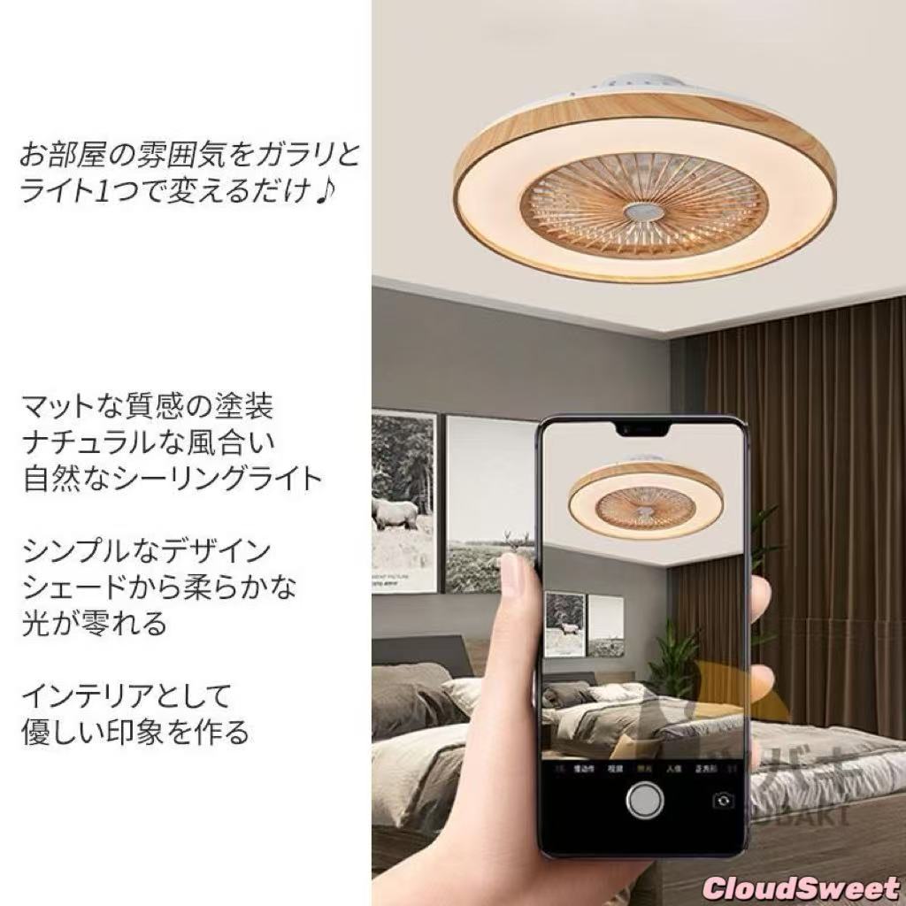 CLOUDSWEET シーリングファンライト led 木目 逆回転機能 調光調色 ファン付き照明 dcモーター おしゃれ シーリングファン 12畳 6段階風量調節 リモコン操作 和室 リビング CLOUDSWEET シーリングファンライト led 木目 逆回転機能 調光調色 ファン付き照明 dcモーター おしゃれ シーリングファン 12畳 6段階風量調節 リモコン操作 和室 リビング