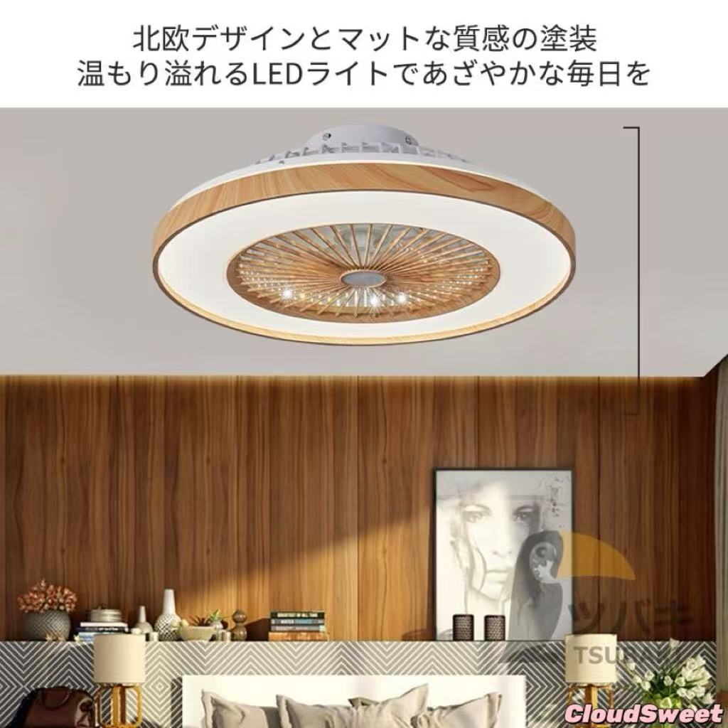 CLOUDSWEET シーリングファンライト led 木目 逆回転機能 調光調色 ファン付き照明 dcモーター おしゃれ シーリングファン 12畳 6段階風量調節 リモコン操作 和室 リビング CLOUDSWEET シーリングファンライト led 木目 逆回転機能 調光調色 ファン付き照明 dcモーター おしゃれ シーリングファン 12畳 6段階風量調節 リモコン操作 和室 リビング